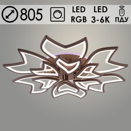 Люстра LI09822C/6+6B PR COF кофе 324W+10W LED RGB 3000K-6000K d805 ПДУ(ИК) диммер, HN24